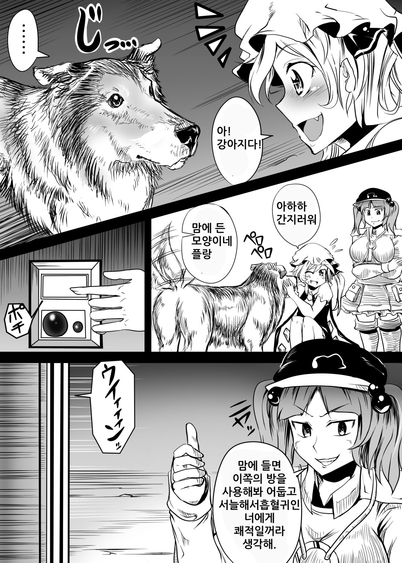 Flan ga Juu Ecchi de Seishimamire ni Natte Boroboro ni Natte Iku Juukan Hon page 4 full