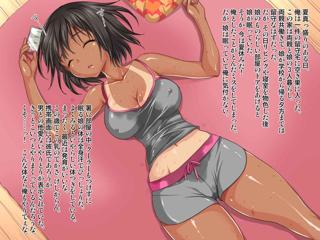 Natsu no Omoide Ase daku Rape ~Noukou Hakudaku Aieki Tairyou Tarenagashi Shojo~ page 2 full