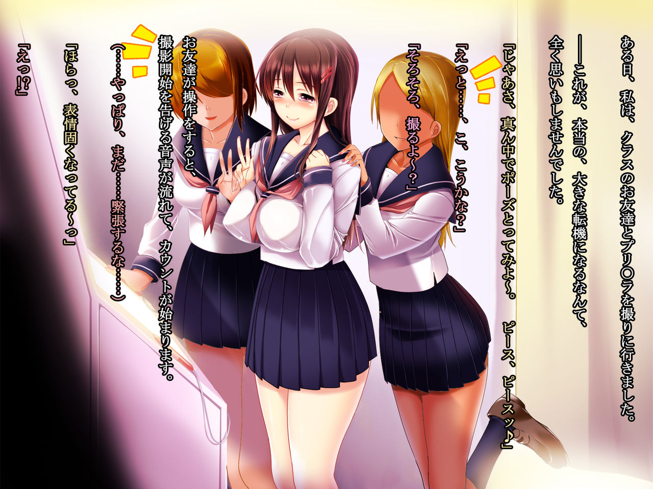 Jidori Joshi ○gakusei Karaoke Hamedori Rape page 4 full