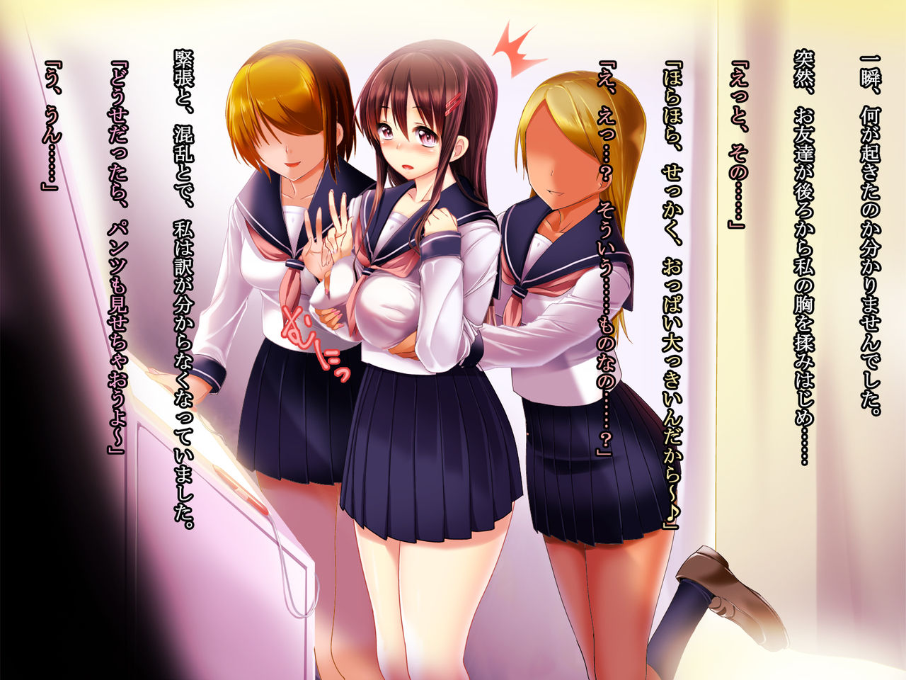 Jidori Joshi ○gakusei Karaoke Hamedori Rape page 5 full