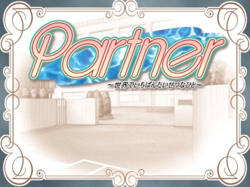 Partner - Sekai de Ichiban Taisetsu na Hito cover