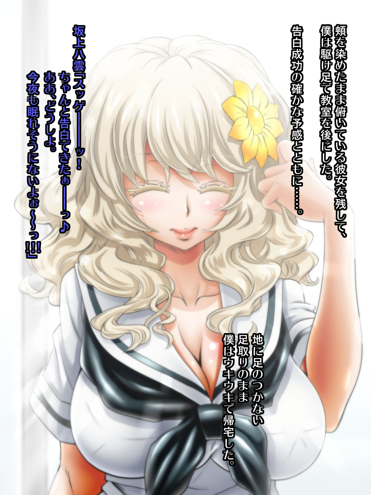 "Nekura Bocchi Joshi" Tomodachi nan dakara Iyarashii Koto Iroiro Yatte mo Ii yo ne? page 10 full
