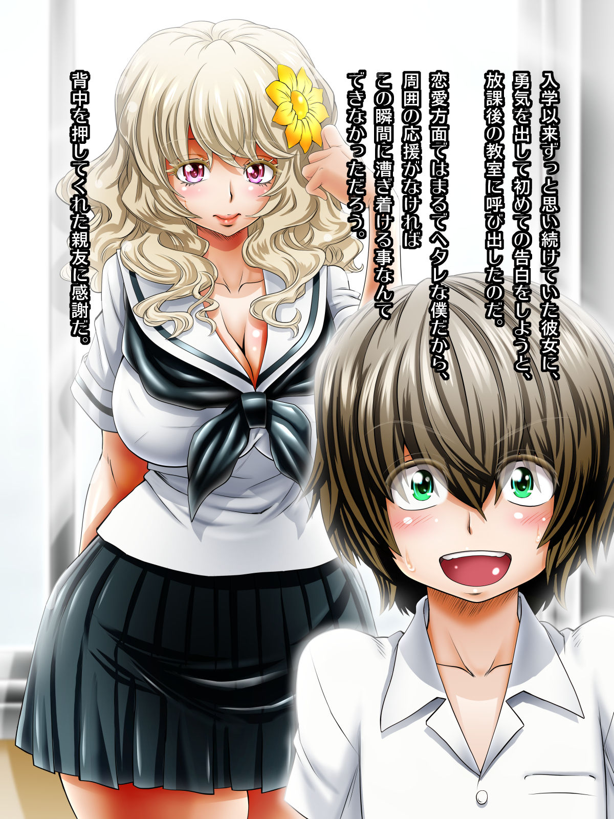 "Nekura Bocchi Joshi" Tomodachi nan dakara Iyarashii Koto Iroiro Yatte mo Ii yo ne? page 7 full
