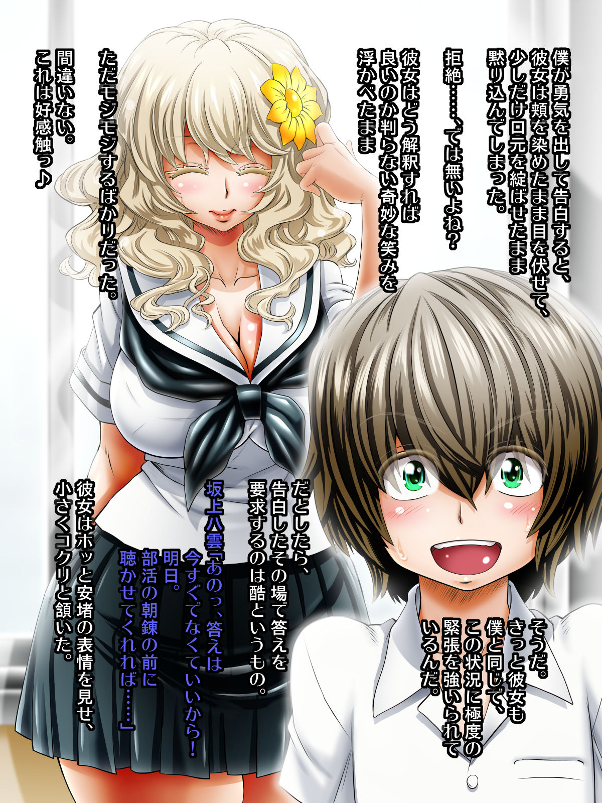 "Nekura Bocchi Joshi" Tomodachi nan dakara Iyarashii Koto Iroiro Yatte mo Ii yo ne? page 9 full