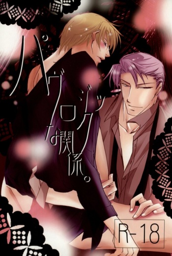 Pavurojikkuna Kankei cover