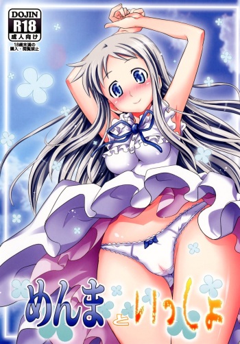 Menma to Issho cover