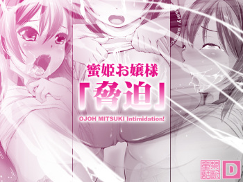 OJOH MITSUKI `Intimidation!' cover