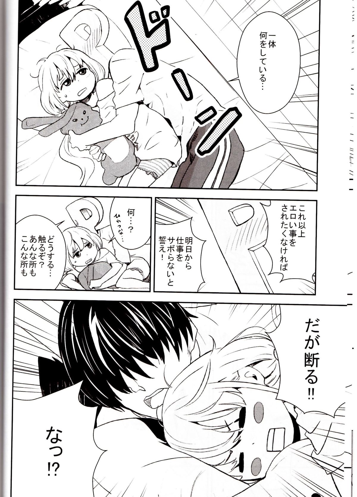 Anzu Drop page 9 full