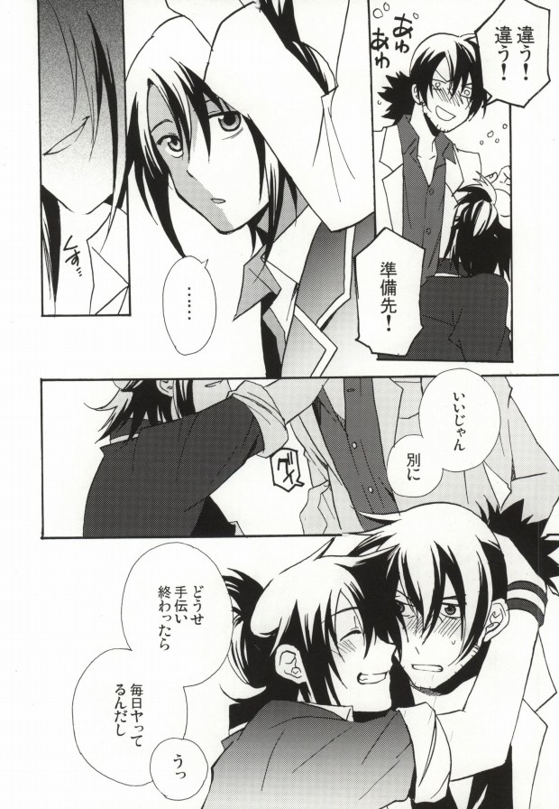 Gakuen Hon desu ga Nani ka? page 7 full