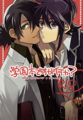 Gakuen Hon desu ga Nani ka? cover