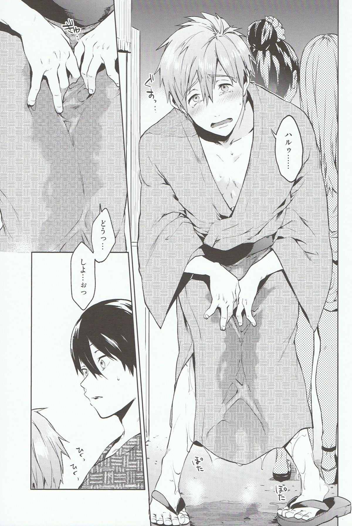 Haru no Pantsu page 6 full