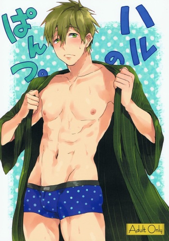 Haru no Pantsu cover