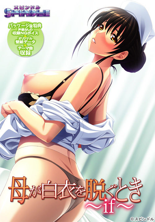 Haha ga Hakui o Nugu toki ~if~ page 1 full