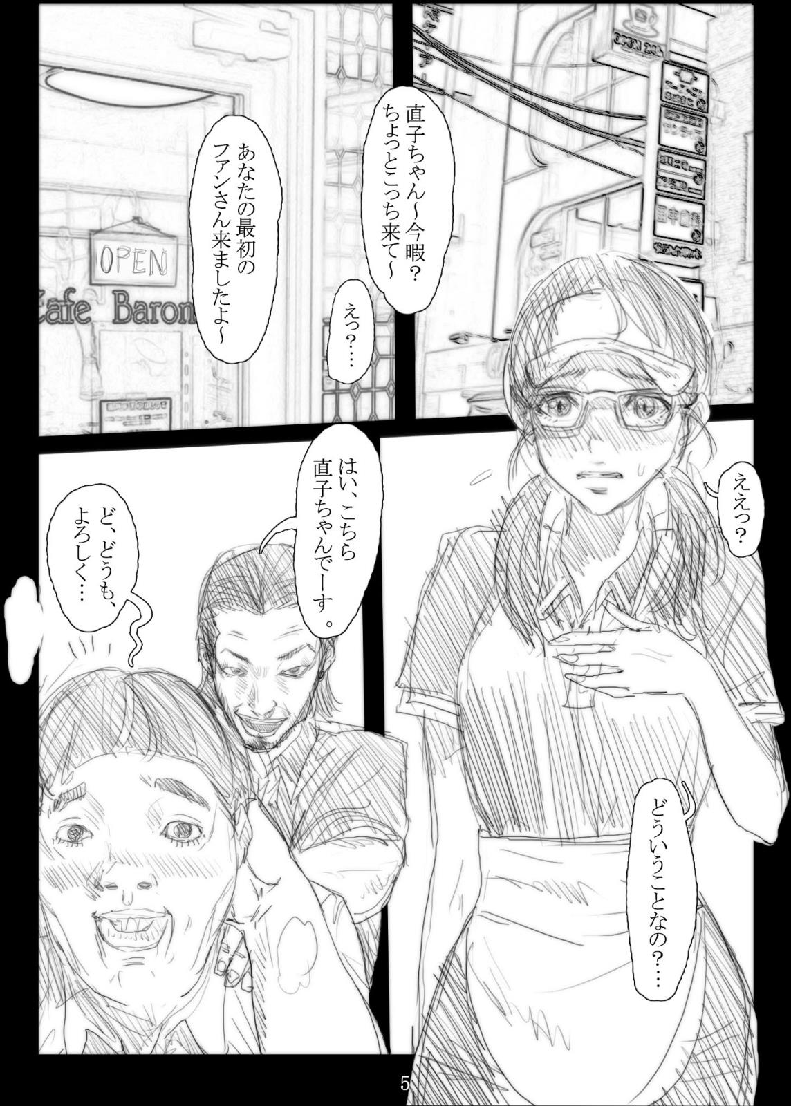 Renraku Tore nakatta 1-kkagetsukan Kanojo ni Nani ga Atta no ka... 5 page 6 full