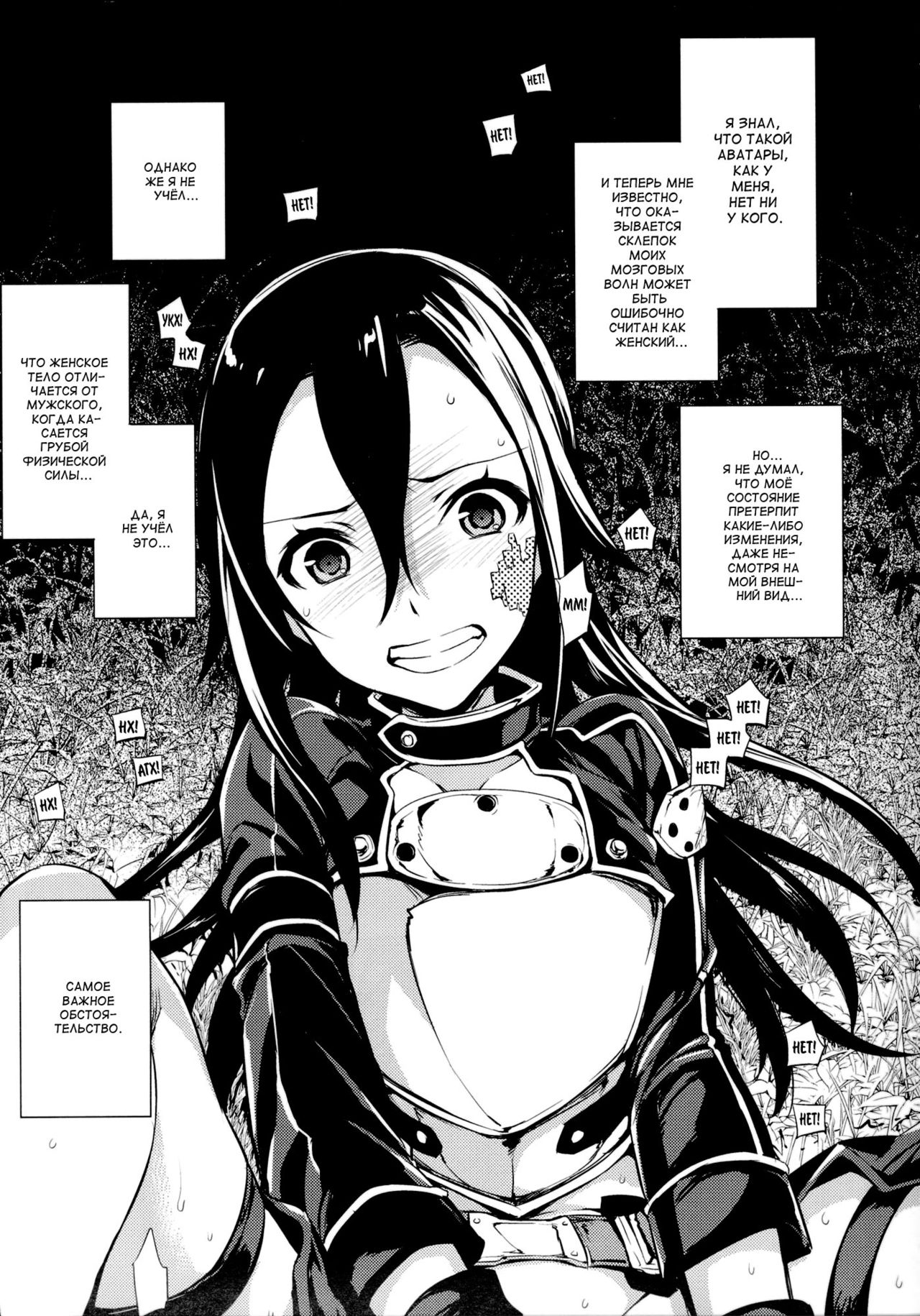 C9-14 TS~Kirito-chan no Avatar wa Random Nyotai page 4 full