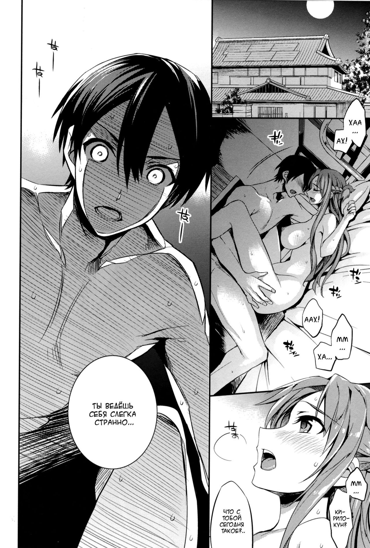 C9-14 TS~Kirito-chan no Avatar wa Random Nyotai page 9 full