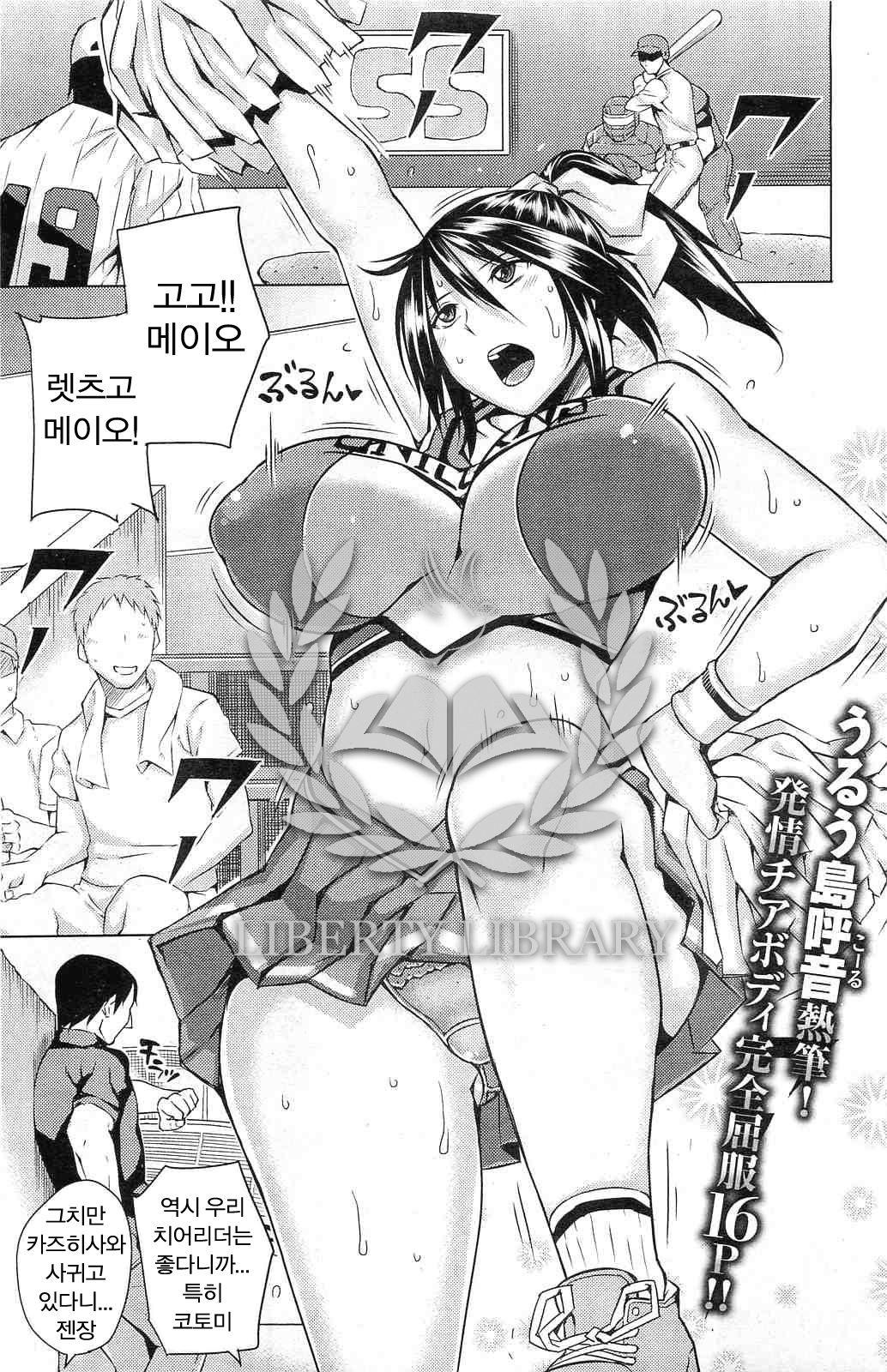 oaiko ch.2 page 1 full