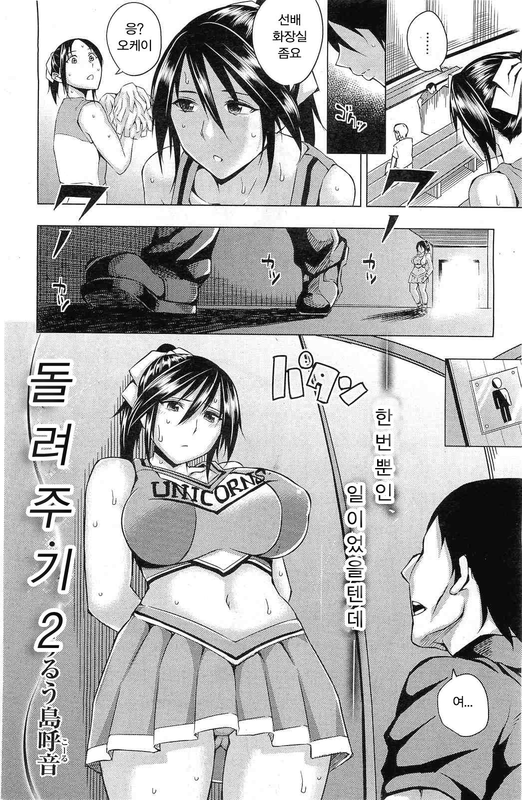 oaiko ch.2 page 2 full