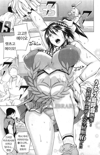 oaiko ch.2 cover