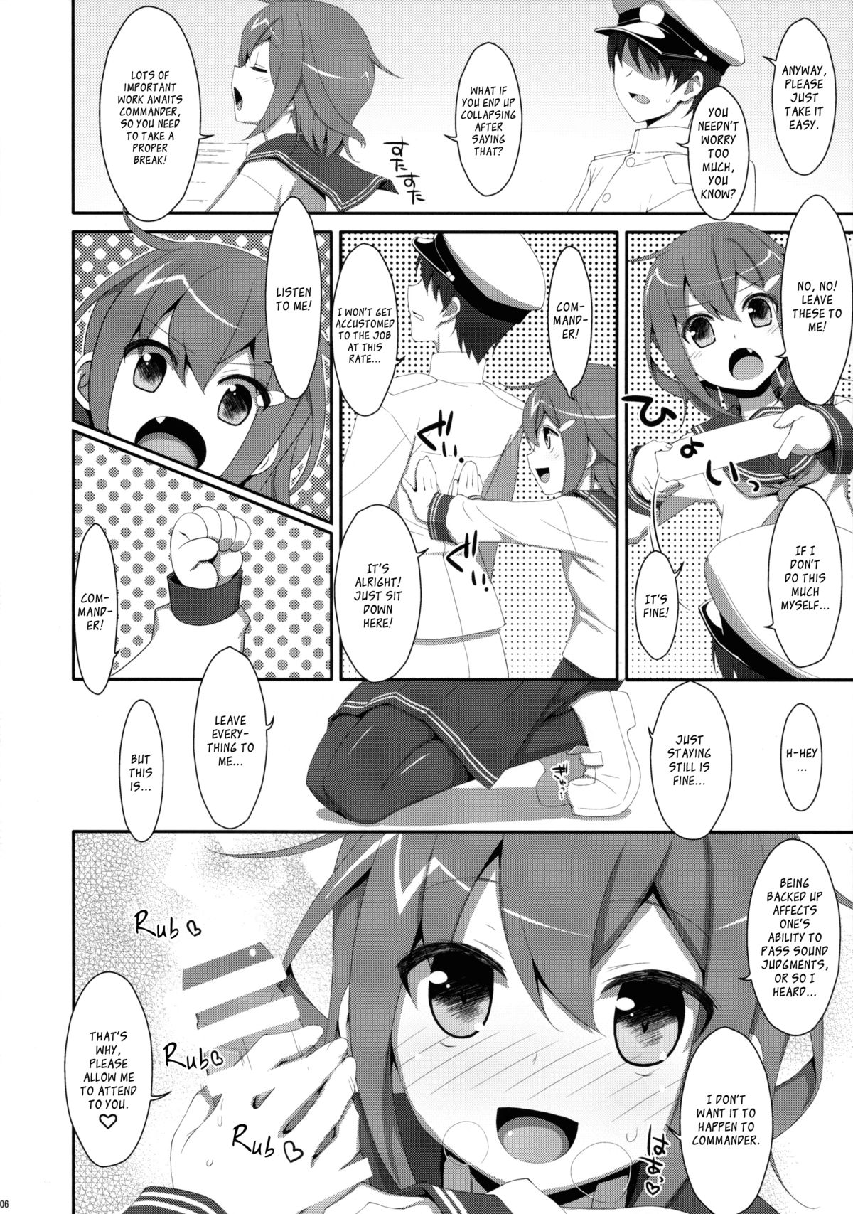 Dame Otoko Seizou Recipe page 6 full