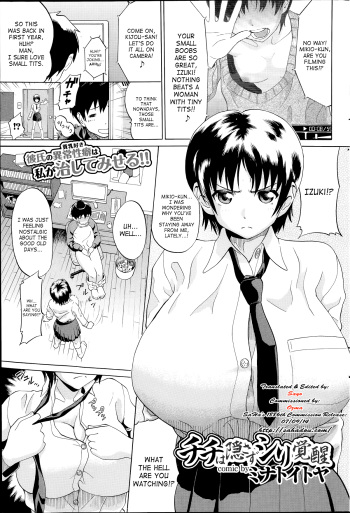 Chichi wa Kakusazu Shiri Kakusei | Without Hiding Your Tits Butt Awakening cover