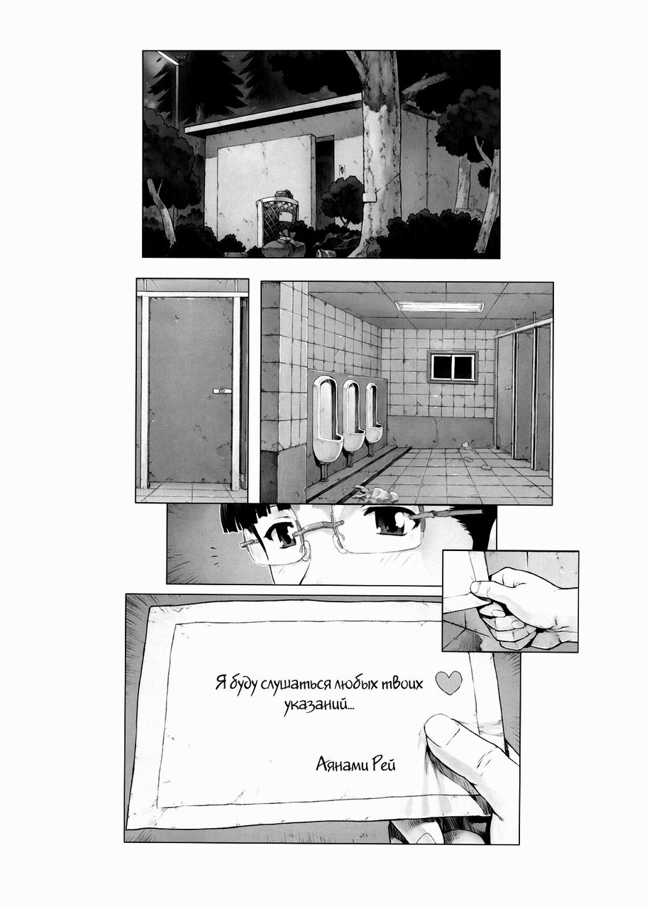 Ayanami Dai 4 Kai + Omake Hon + Postcard page 2 full