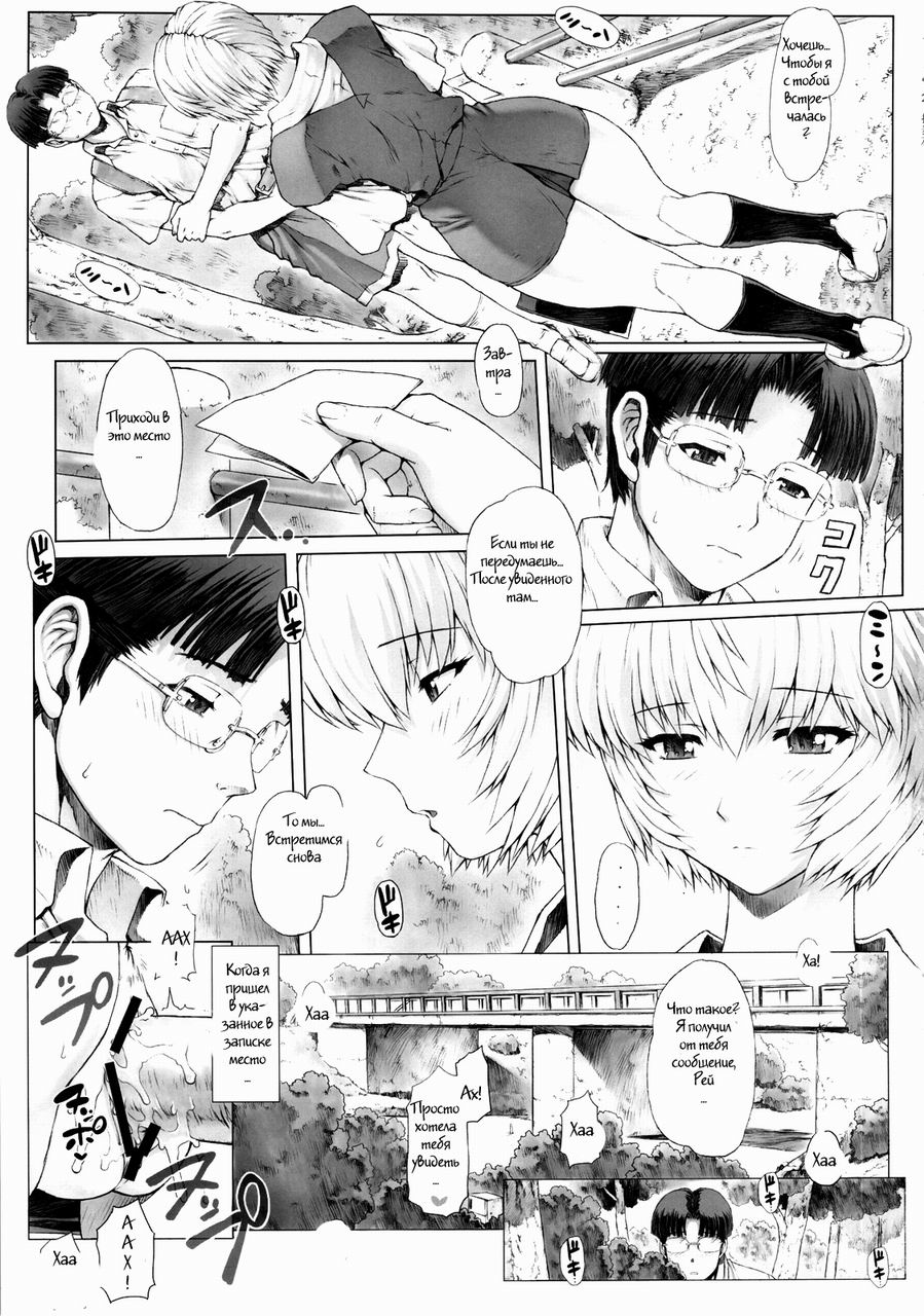 Ayanami Dai 4 Kai + Omake Hon + Postcard page 7 full
