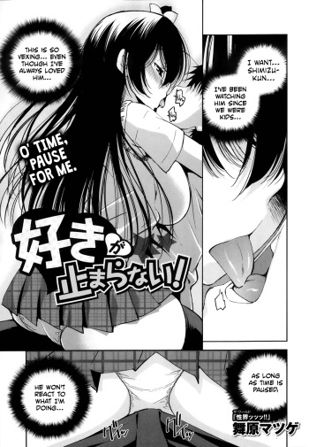 Suki ga Tomaranai! cover