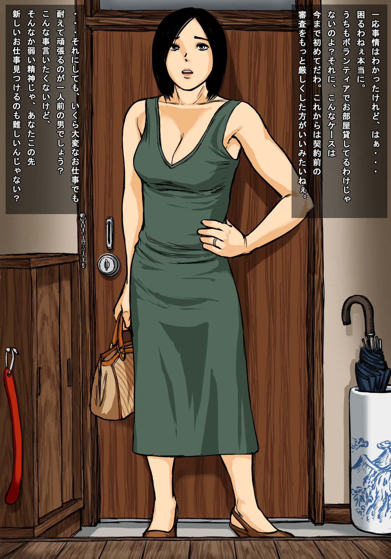 Yachin no Saisoku ni Kita Ooya wo Haraise ni Okashite Yatta. Vol. 2 page 3 full