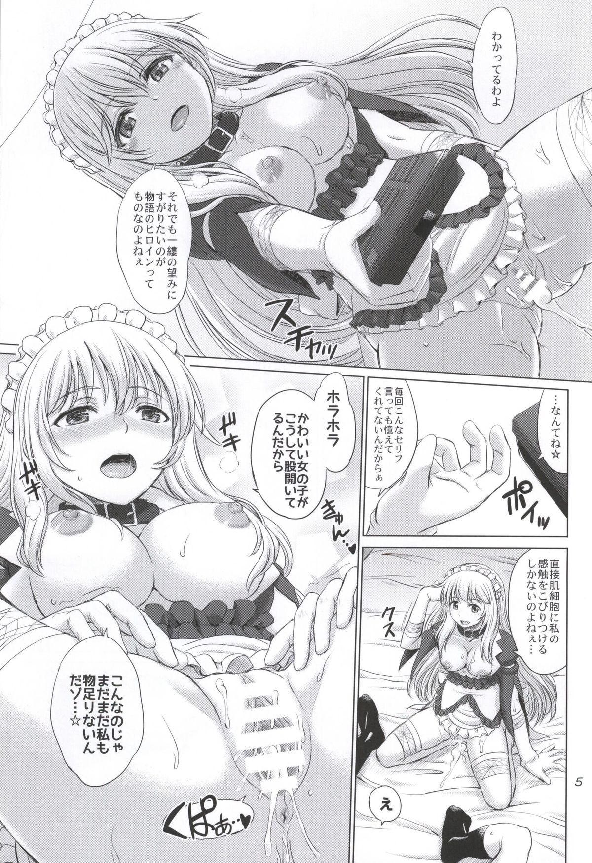MMM Misakichi Misaka MaidCos page 4 full