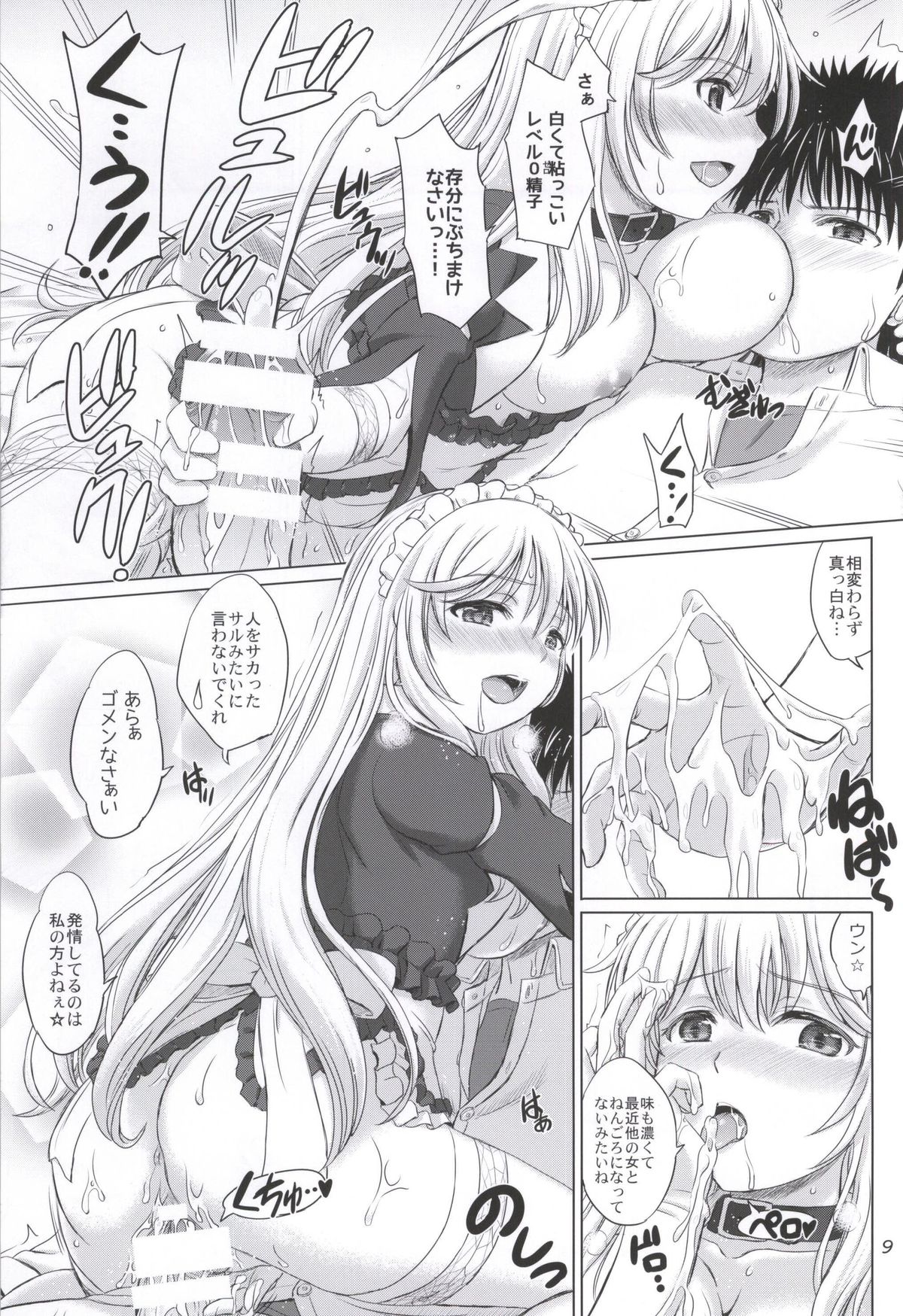 MMM Misakichi Misaka MaidCos page 8 full
