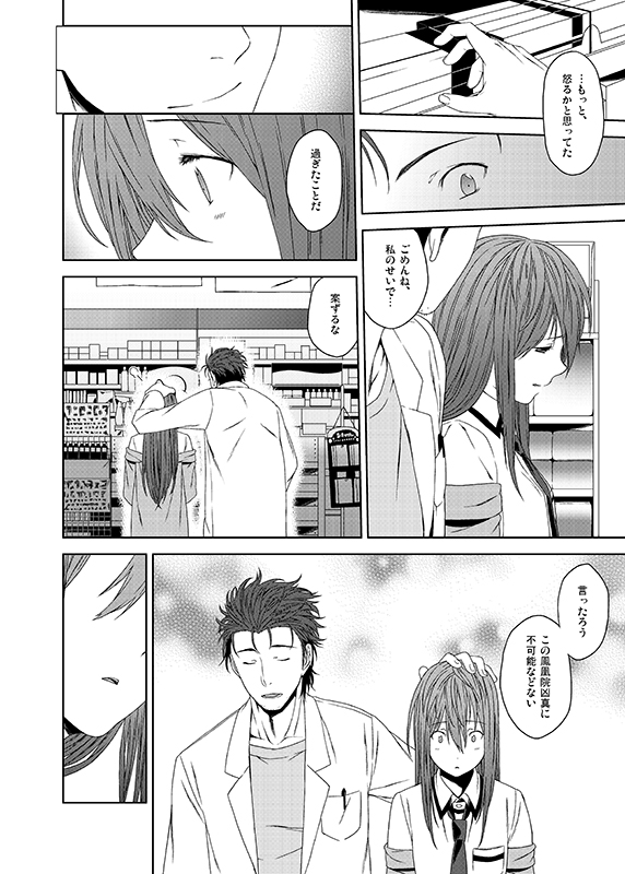 I was Legend page 5 full