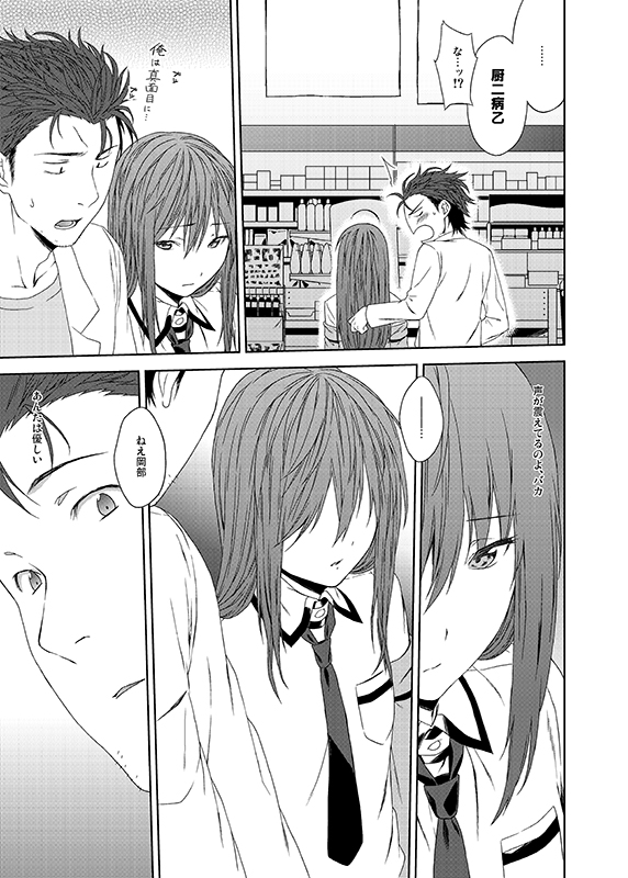 I was Legend page 6 full