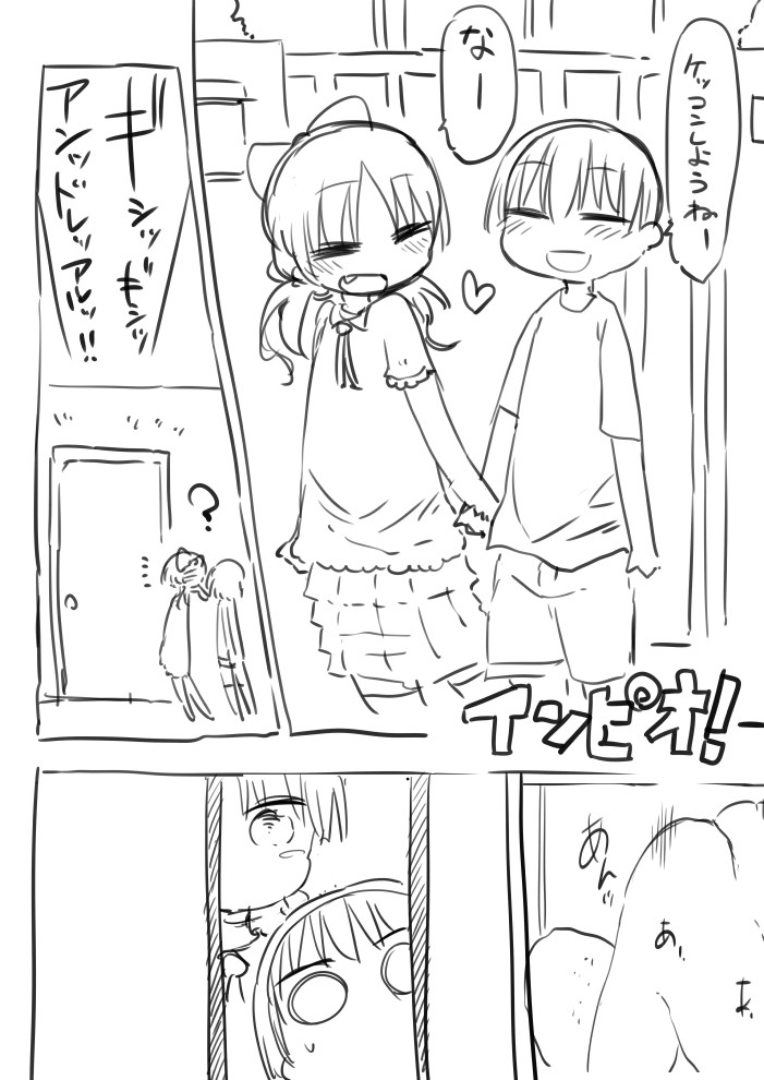 インピオ！ page 1 full