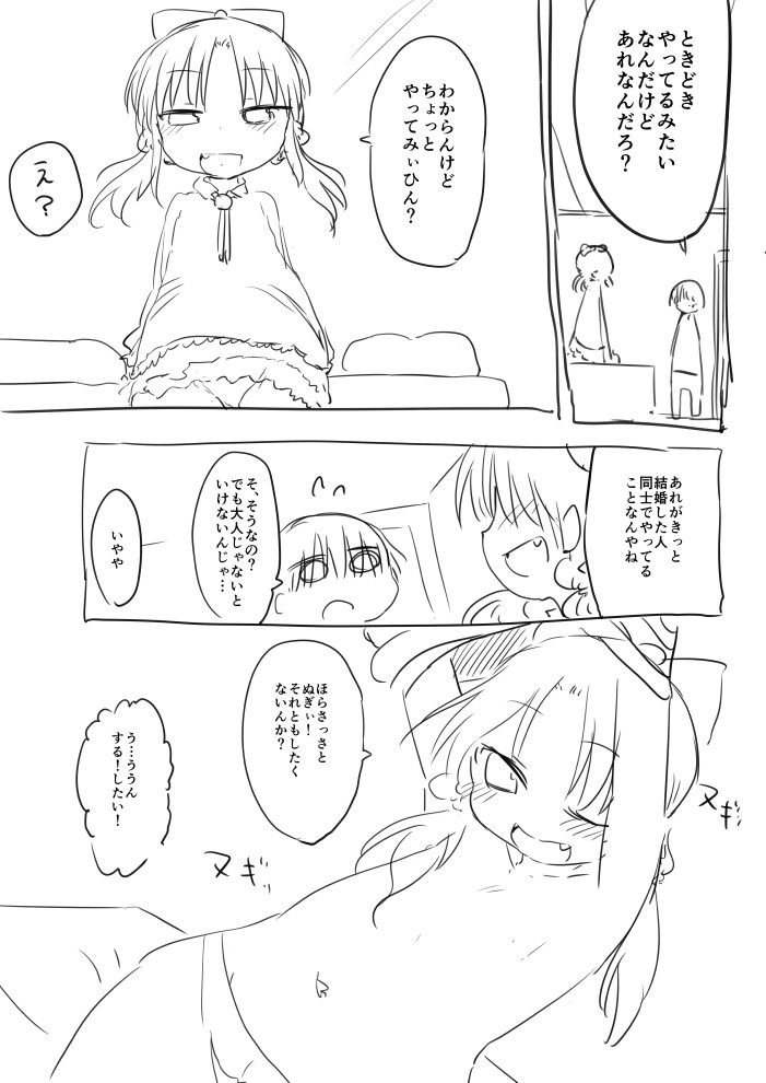インピオ！ page 2 full