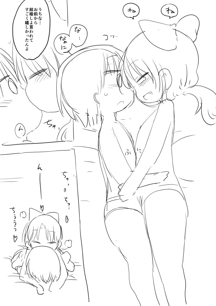 インピオ！ page 3 full
