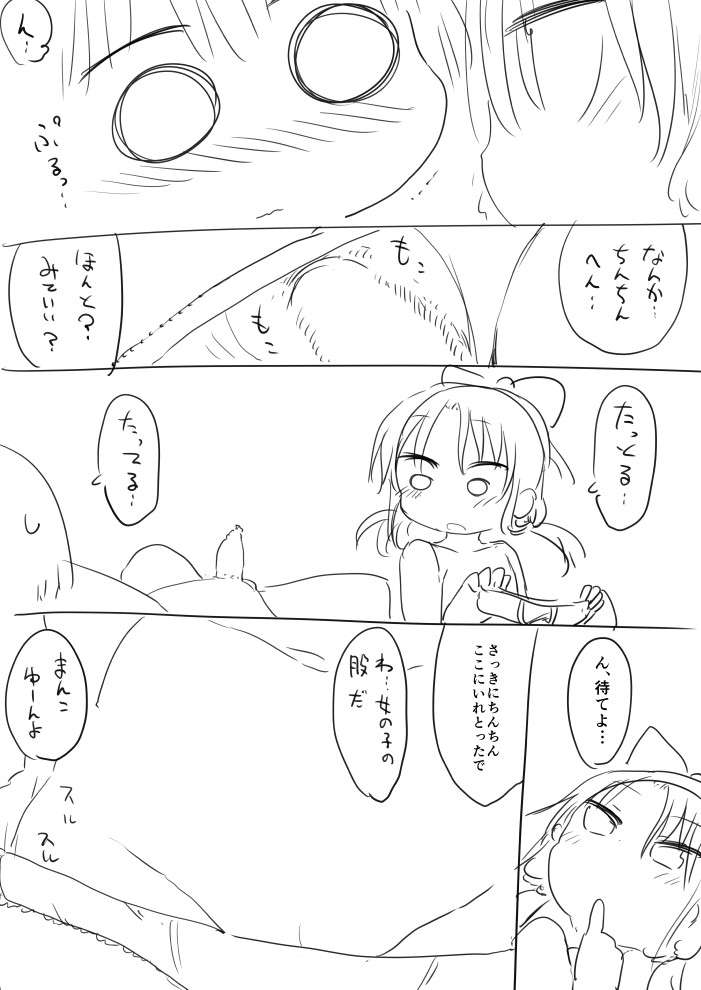 インピオ！ page 4 full