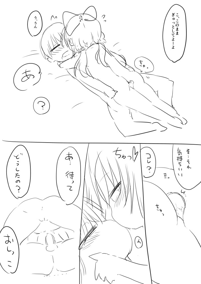 インピオ！ page 6 full
