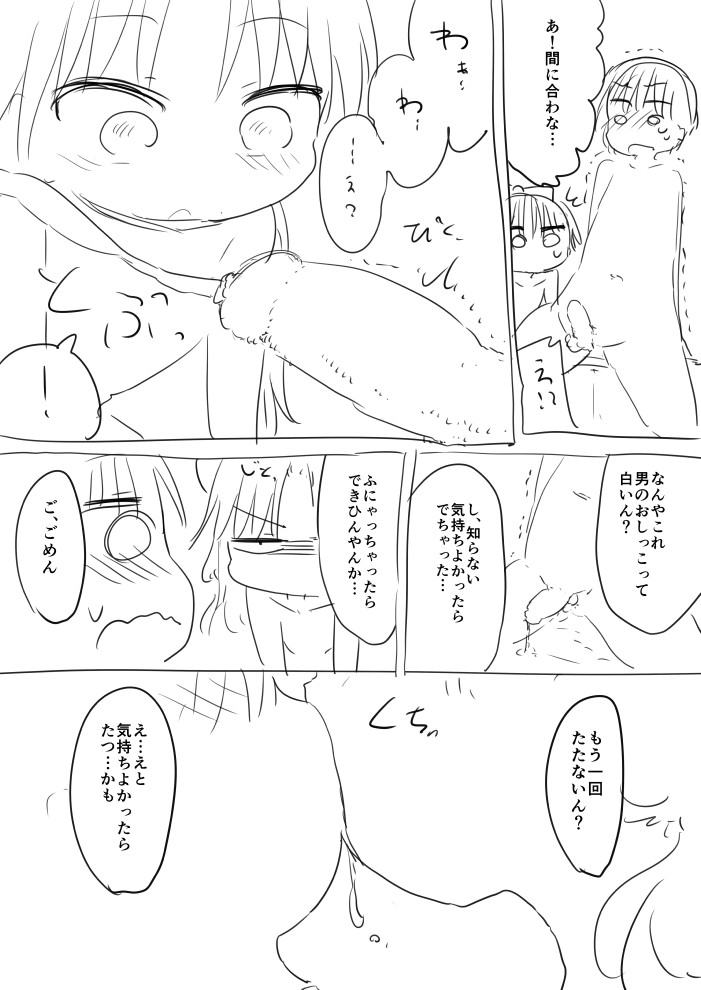 インピオ！ page 7 full