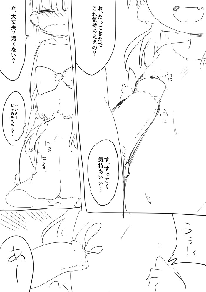 インピオ！ page 8 full