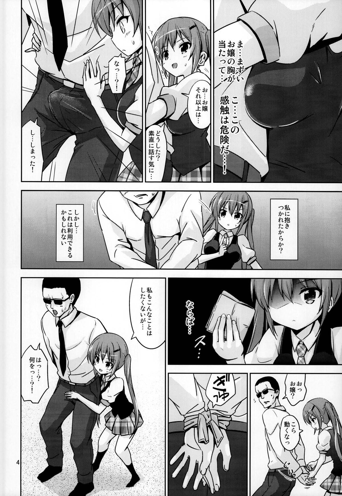 GUD page 4 full