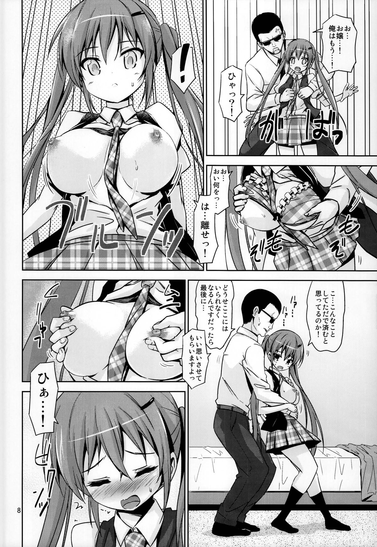 GUD page 8 full