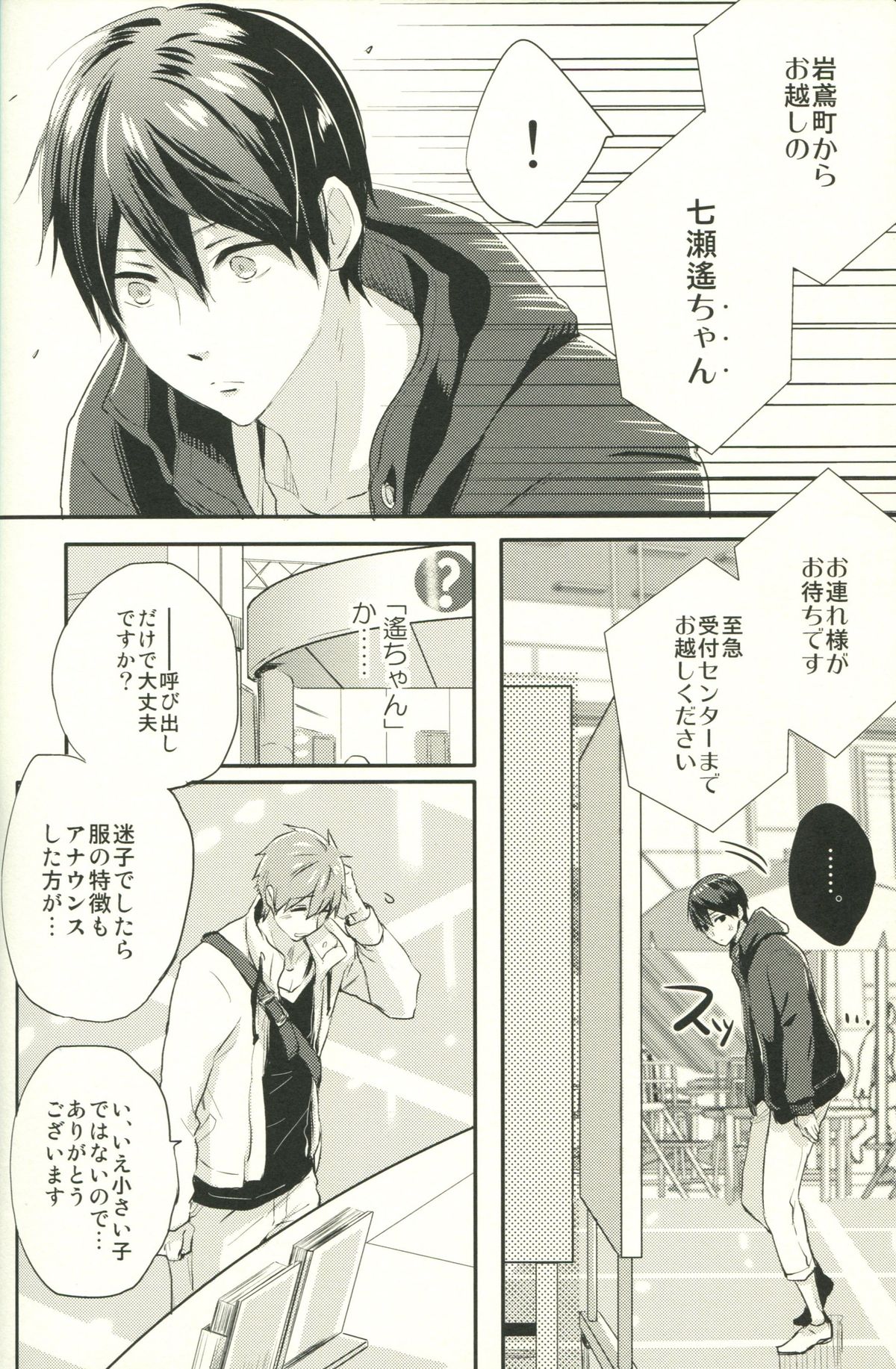 Call My Name page 3 full