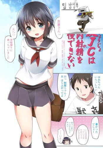 Ijimerarekko - Toranoana-only 8P Full Color Booklet cover