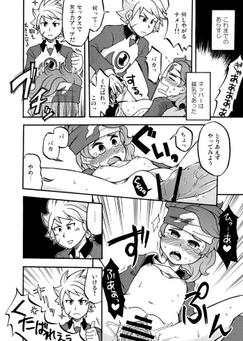 ヒネパ cover
