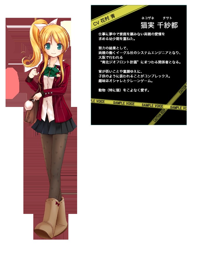 Offline Shoujo page 5 full