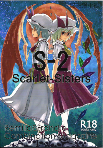 S-2:Scarlet Sisters cover