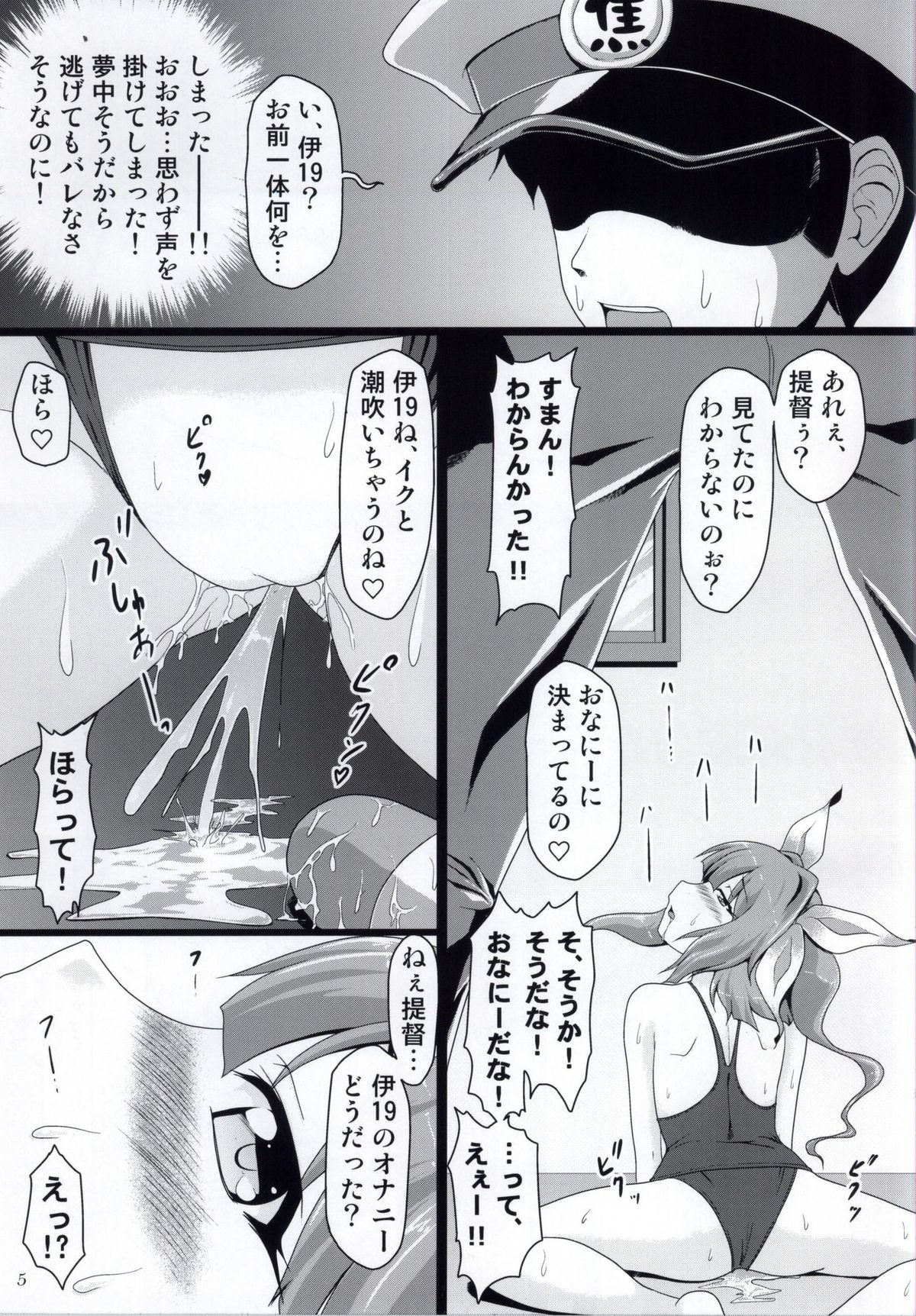 Sensui Kanmusu to Ichaicha! page 5 full