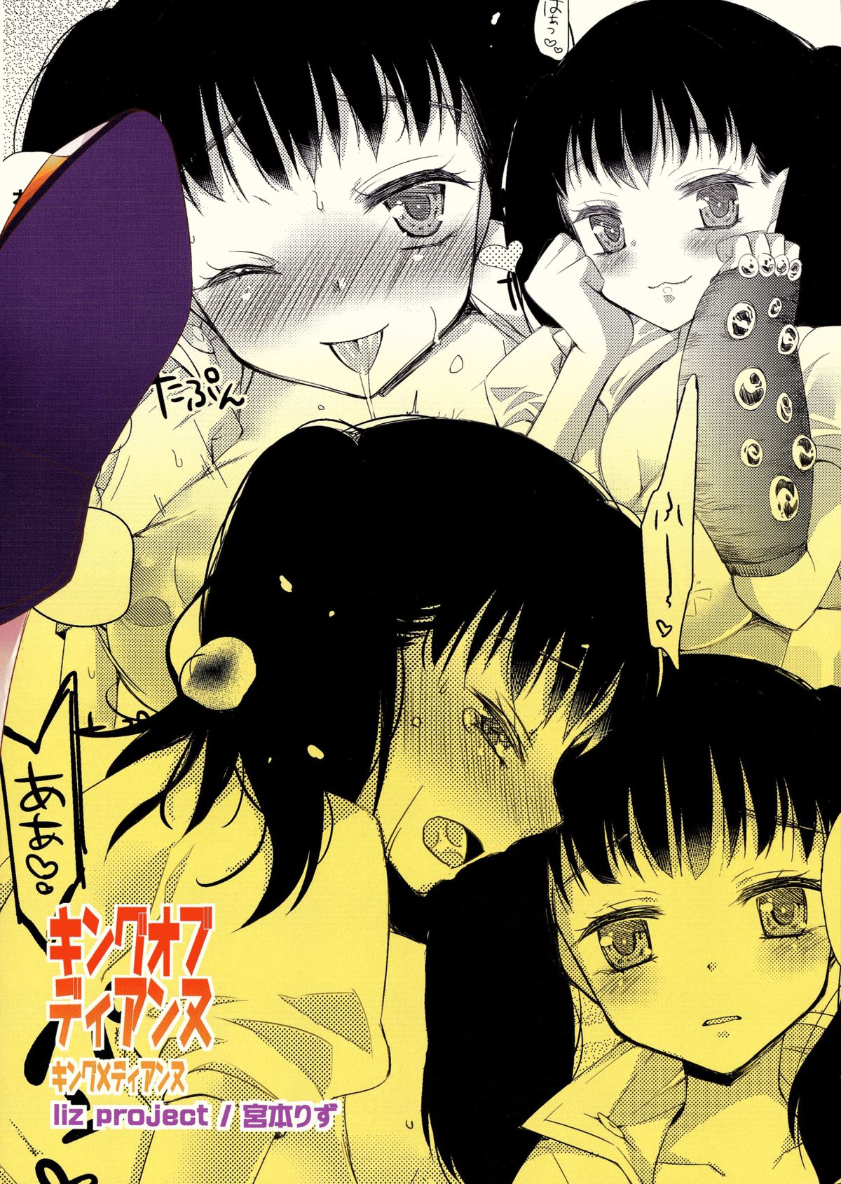 King of Diane   =Krizalid &amp; Mira= page 2 full