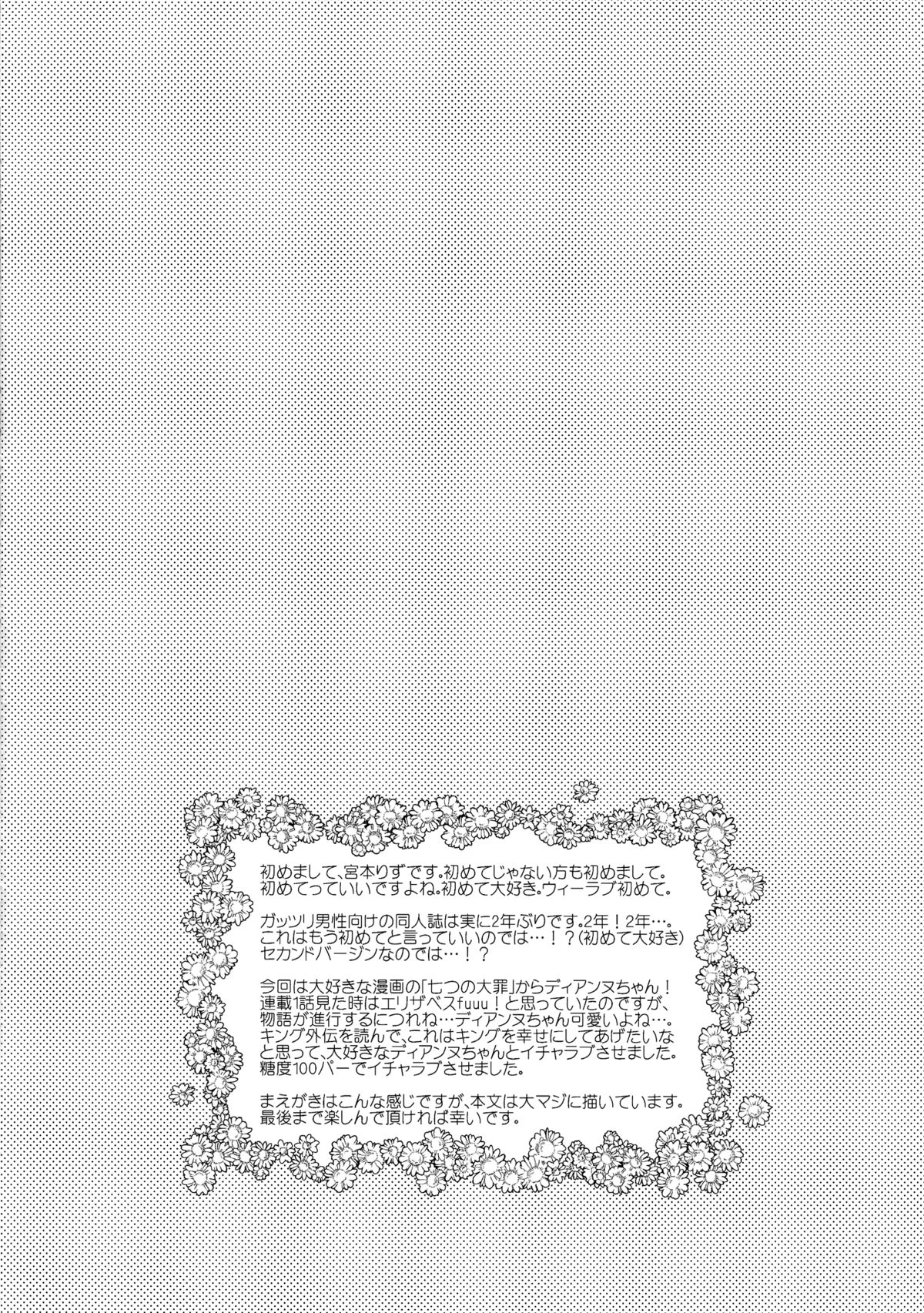 King of Diane   =Krizalid &amp; Mira= page 4 full